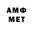 Метамфетамин витя 360 094