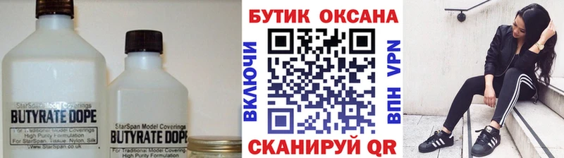 Купить  Энем  БУТИРАТ 1.4BDO 