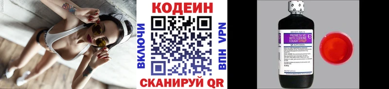 Купить где  Энем  Кодеин Purple Drank 