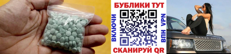 Купить  Энем  Ecstasy XTC 