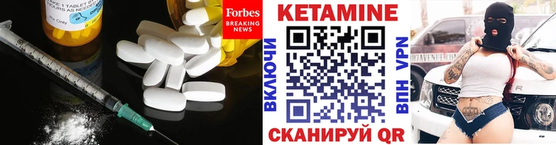 Купить  Энем  Кетамин VHQ 