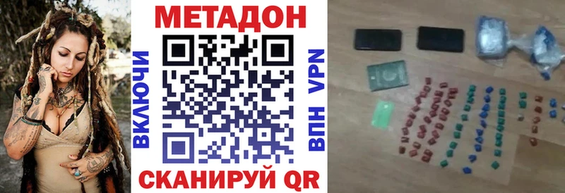 Метадон белоснежный  Купить  Энем 