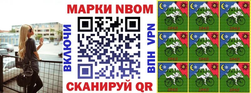 Купить закладки  Энем  Марки NBOMe 1500мкг 
